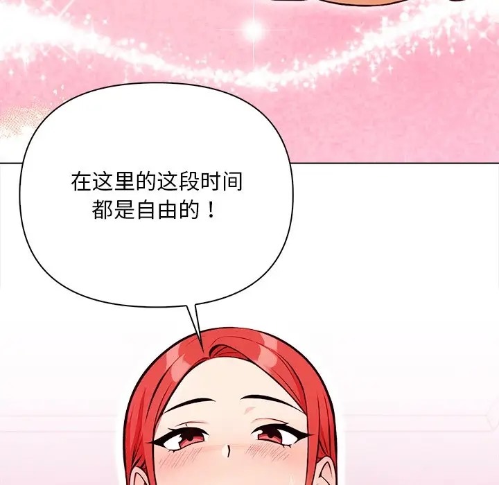 第3话 - 第137.jpg页