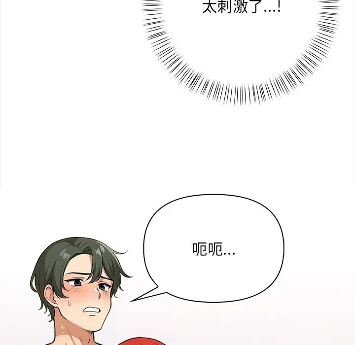 第3话 - 第143.jpg页