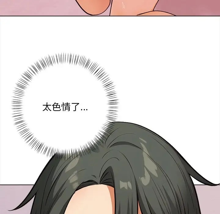 第3话 - 第145.jpg页