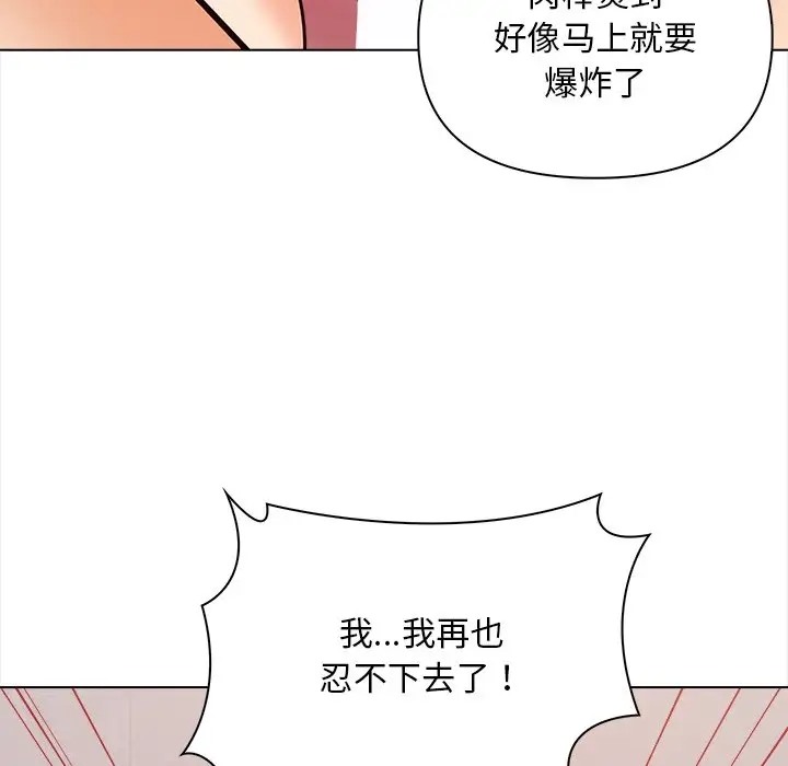 第3话 - 第151.jpg页