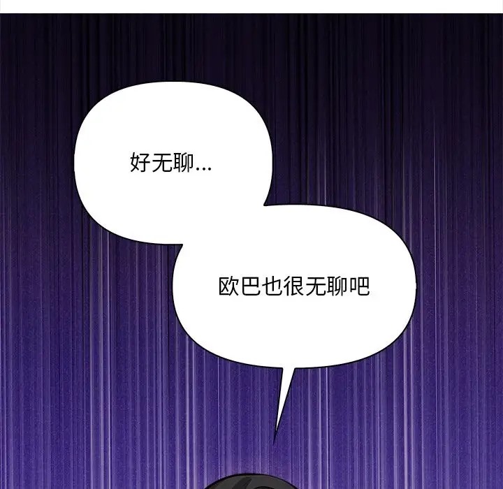 第3话 - 第159.jpg页