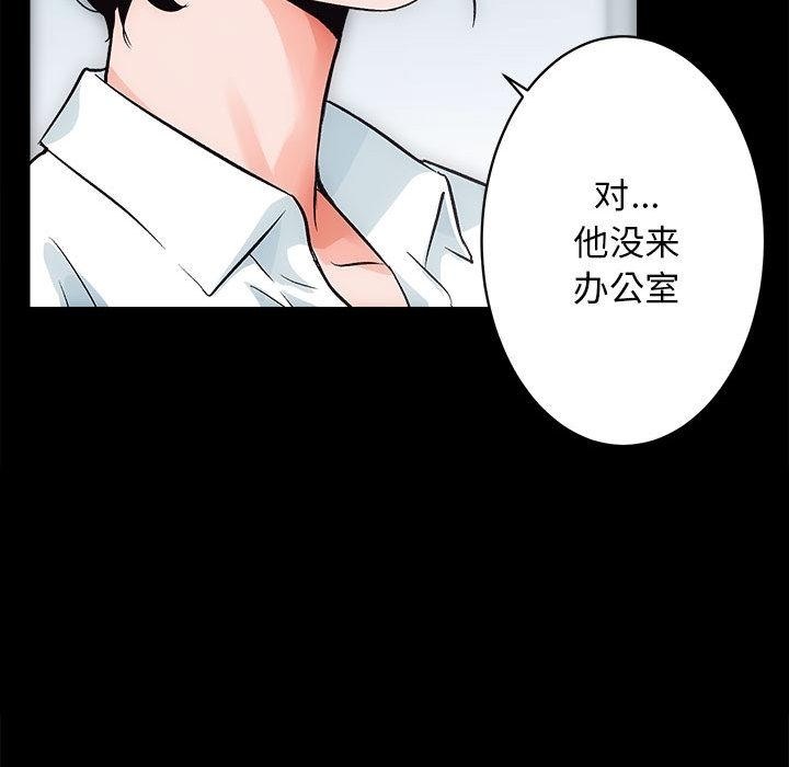 第1话 - 第86.jpg页