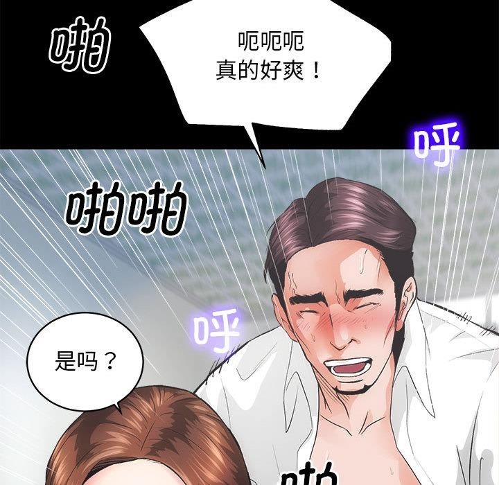 第1话 - 第111.jpg页