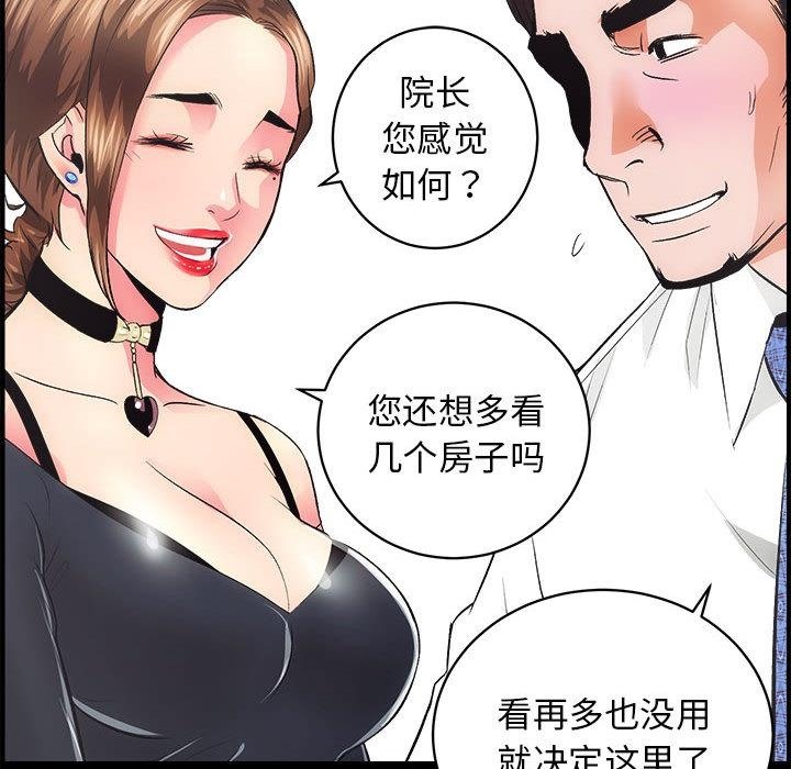 第1话 - 第185.jpg页