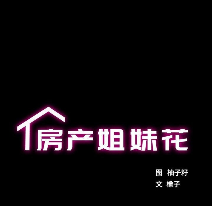 第2话 - 第29.jpg页