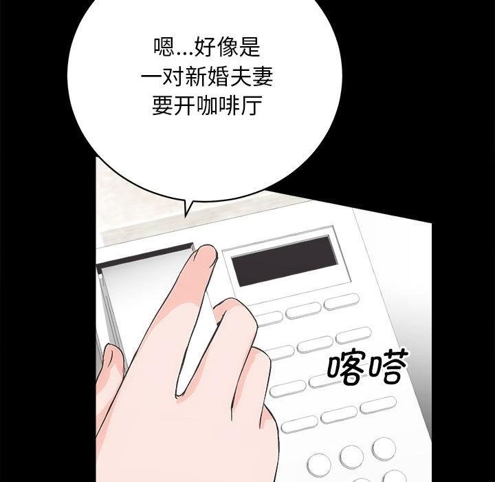 第2话 - 第52.jpg页