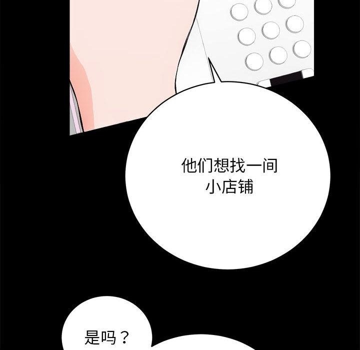 第2话 - 第53.jpg页