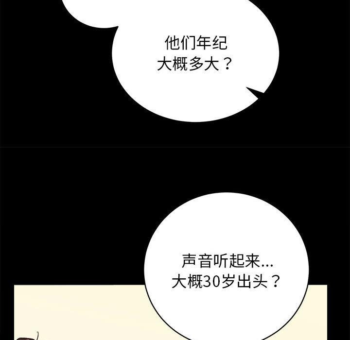 第2话 - 第54.jpg页
