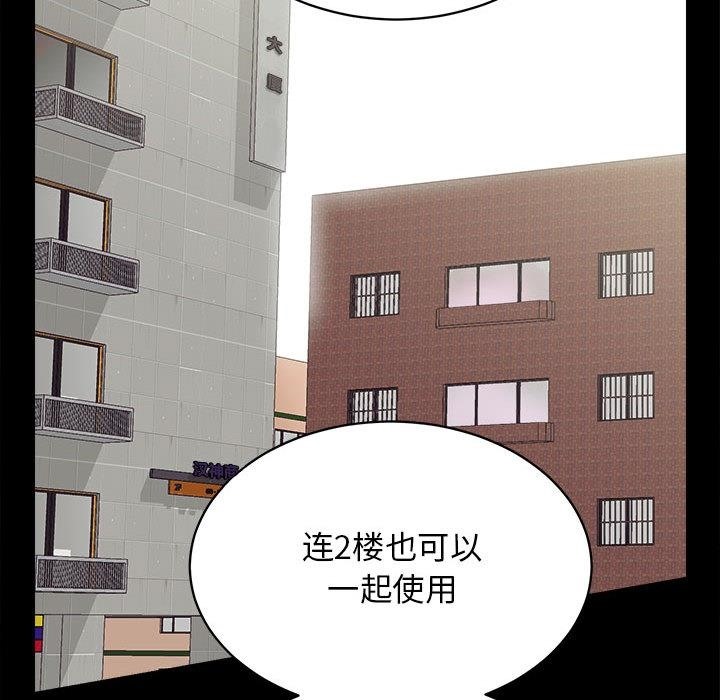 第2话 - 第66.jpg页