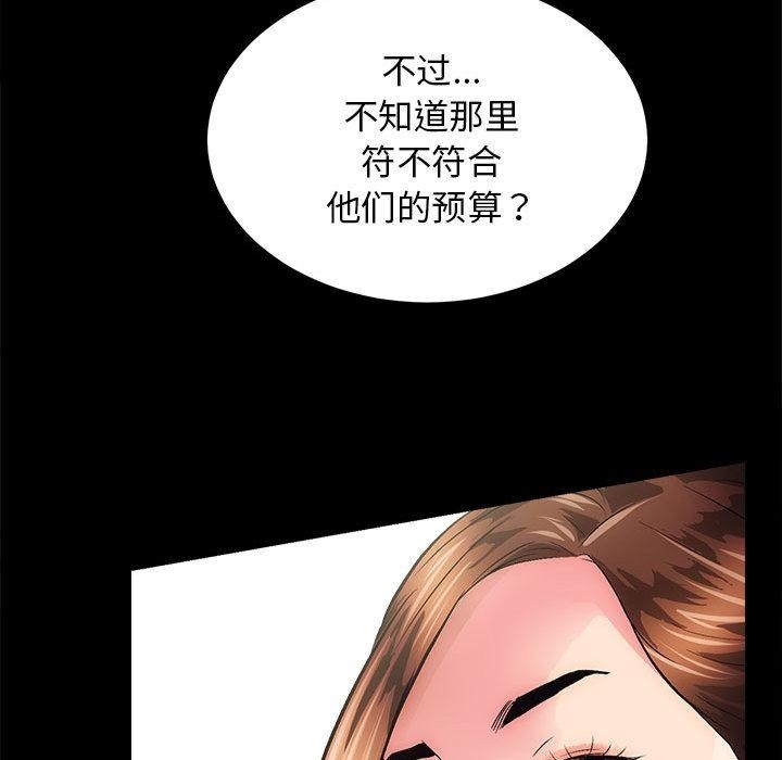 第2话 - 第67.jpg页