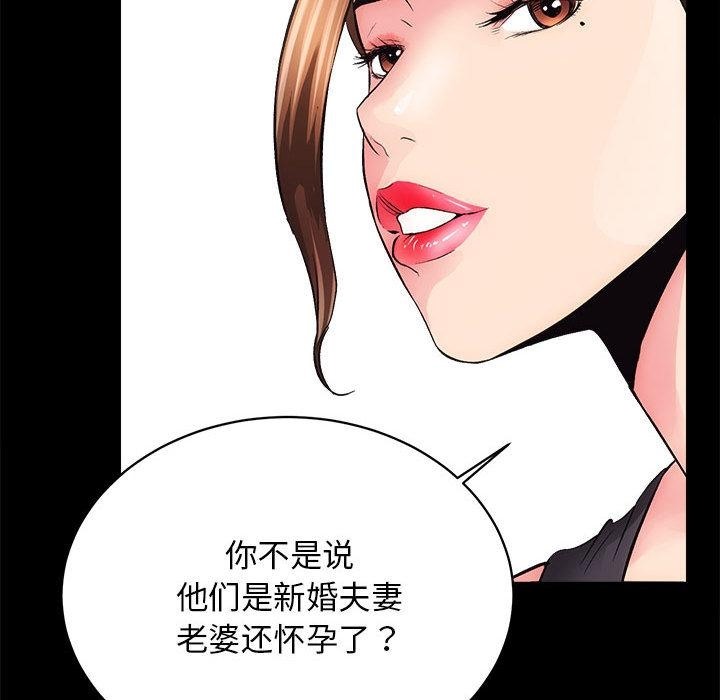 第2话 - 第68.jpg页