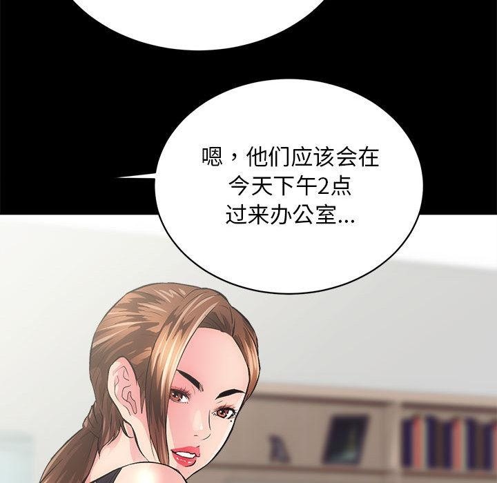 第2话 - 第69.jpg页