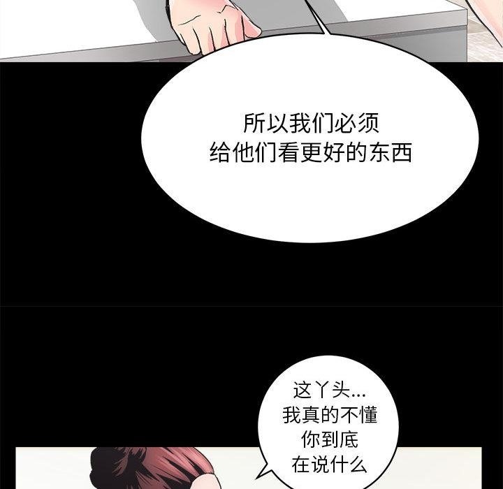 第2话 - 第71.jpg页