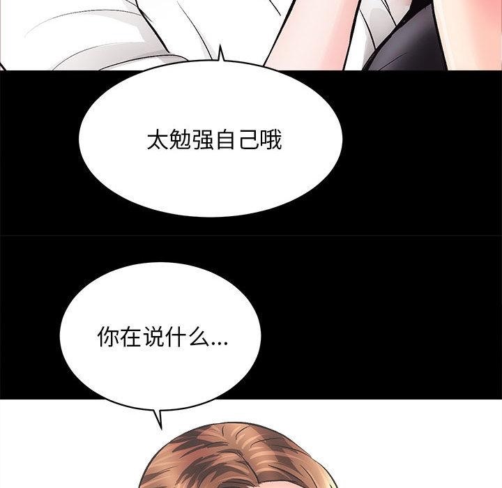 第2话 - 第76.jpg页