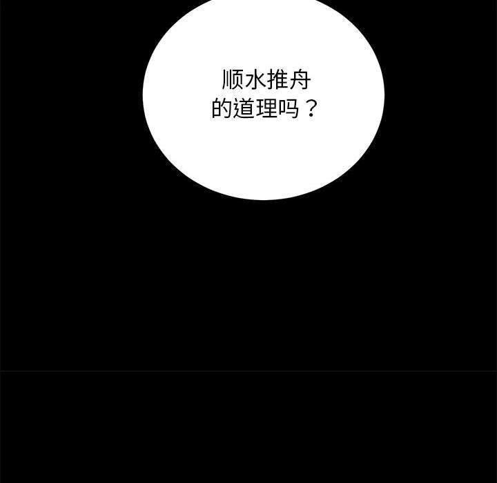 第2话 - 第79.jpg页