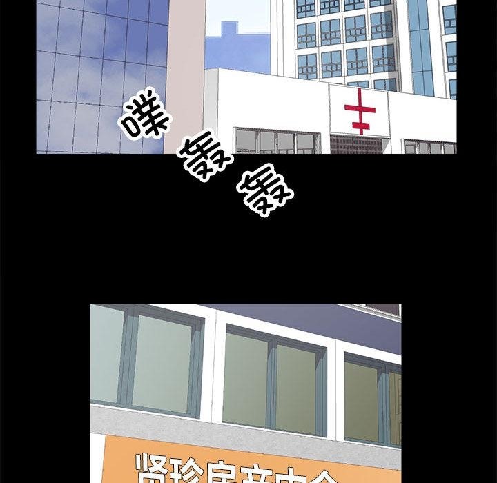 第2话 - 第82.jpg页