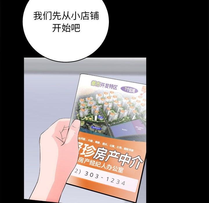 第2话 - 第85.jpg页