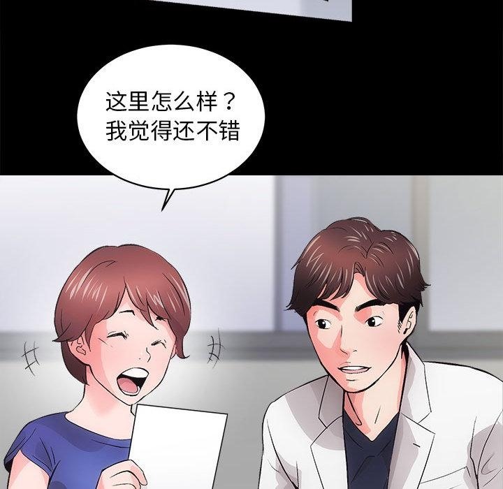第2话 - 第86.jpg页