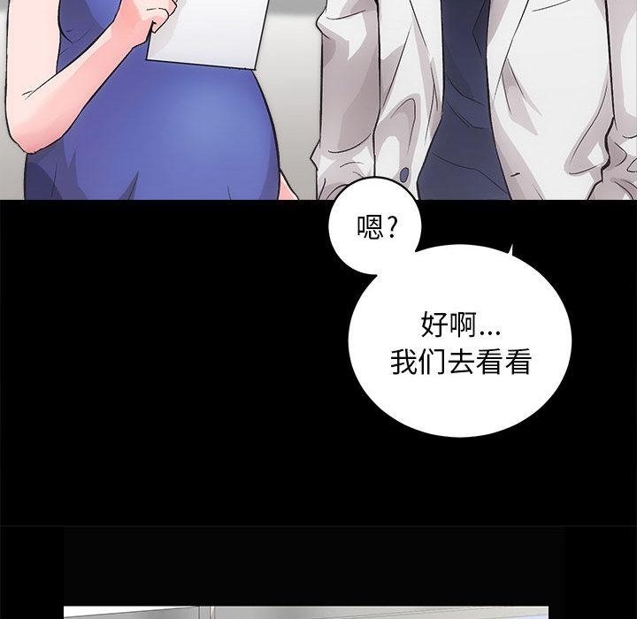 第2话 - 第87.jpg页