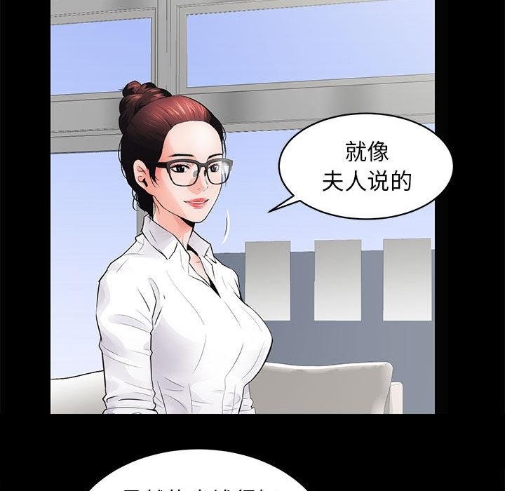 第2话 - 第88.jpg页