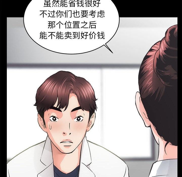 第2话 - 第89.jpg页