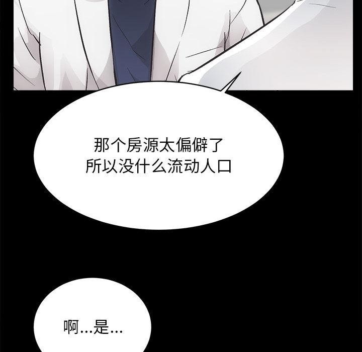 第2话 - 第90.jpg页