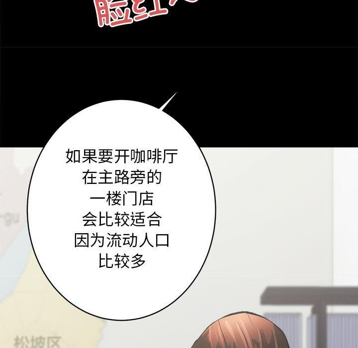 第2话 - 第92.jpg页