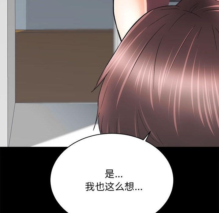 第2话 - 第95.jpg页