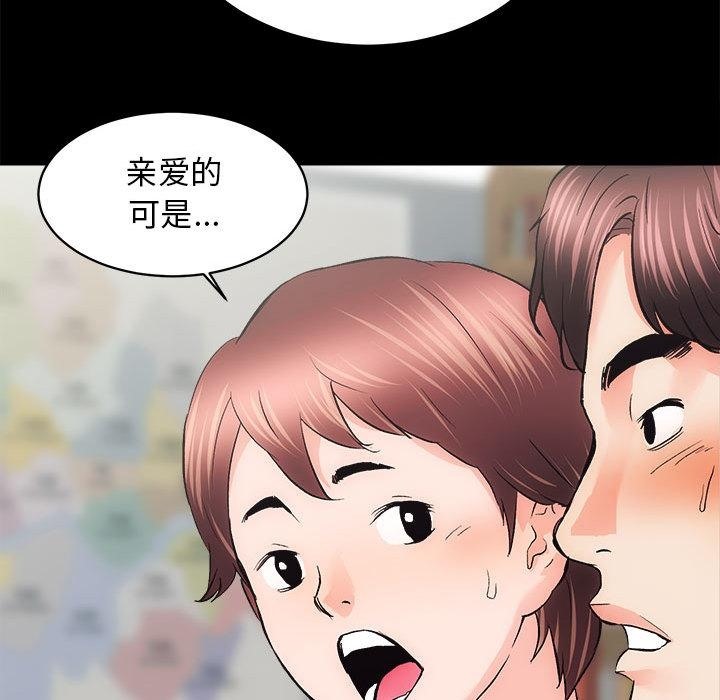 第2话 - 第96.jpg页
