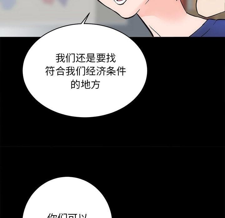 第2话 - 第97.jpg页
