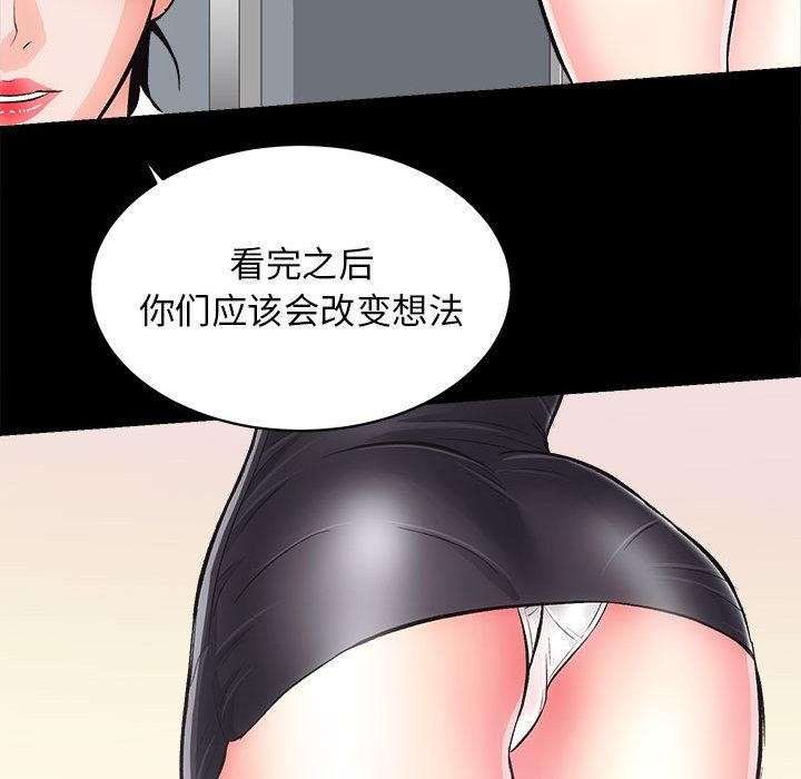 第2话 - 第99.jpg页
