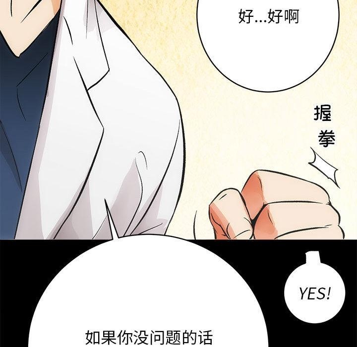 第2话 - 第119.jpg页