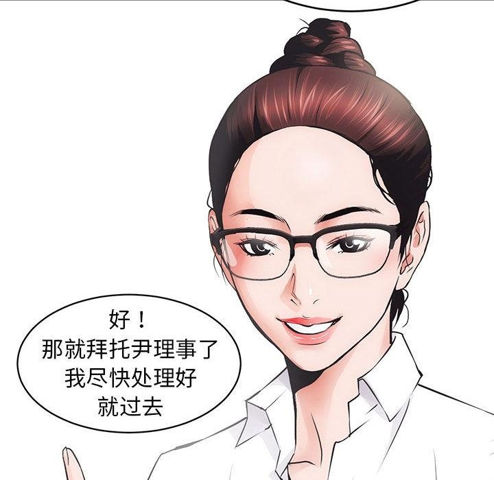 第2话 - 第121.jpg页