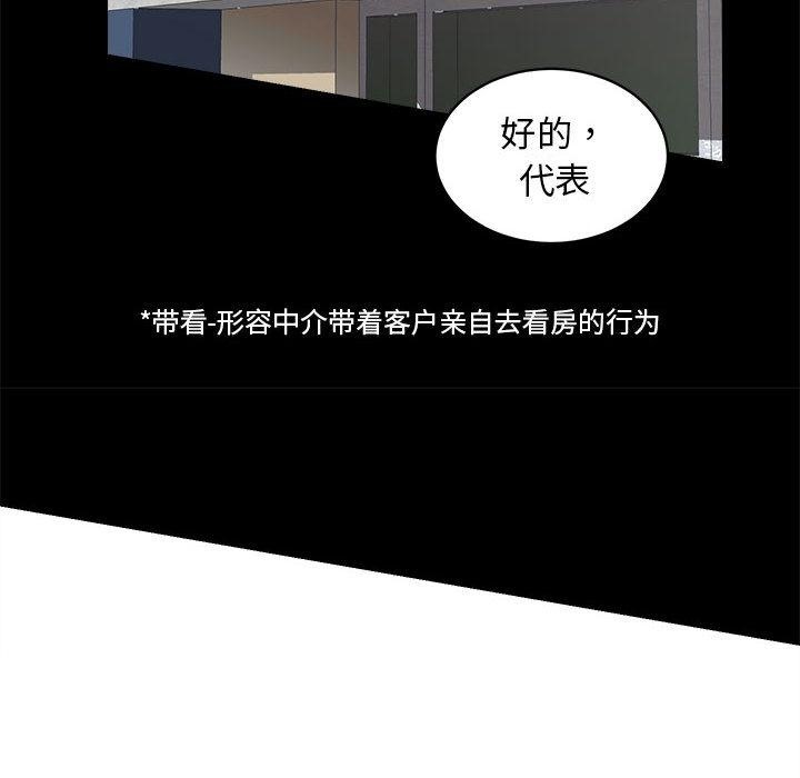 第2话 - 第123.jpg页