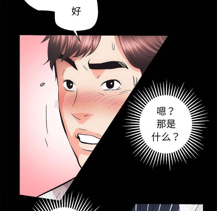 第2话 - 第143.jpg页