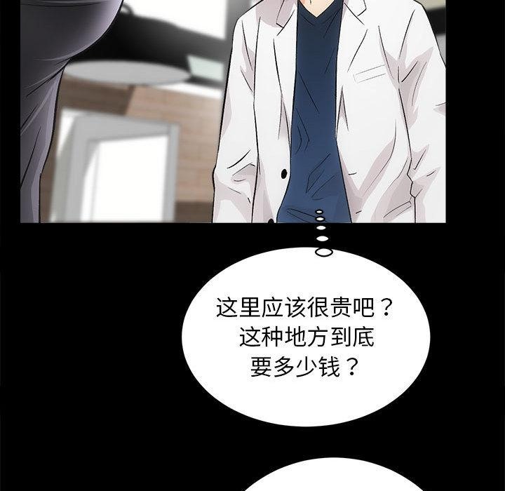 第2话 - 第150.jpg页