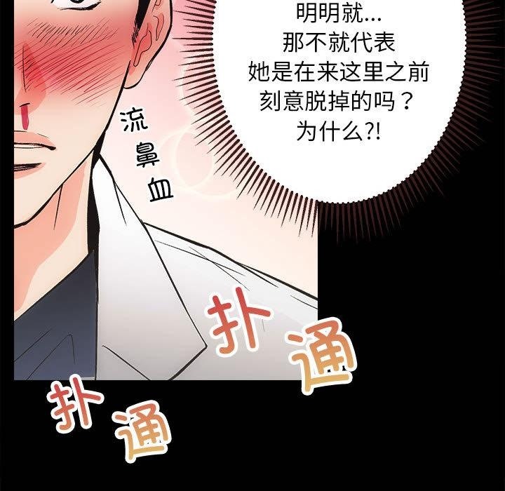 第2话 - 第158.jpg页