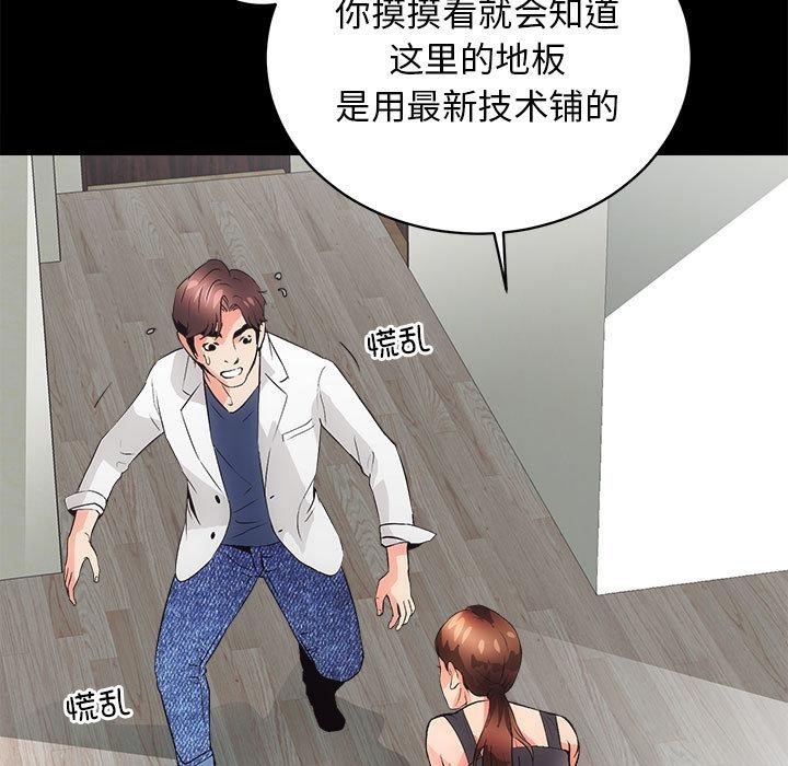 第2话 - 第168.jpg页
