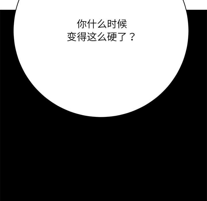 第2话 - 第197.jpg页