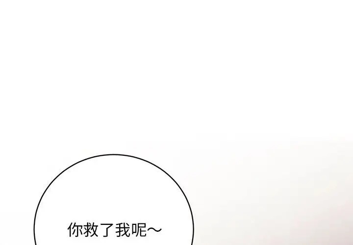 第3话 - 第2.jpg页