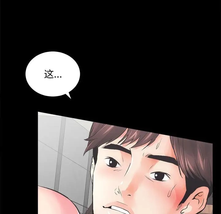 第3话 - 第5.jpg页