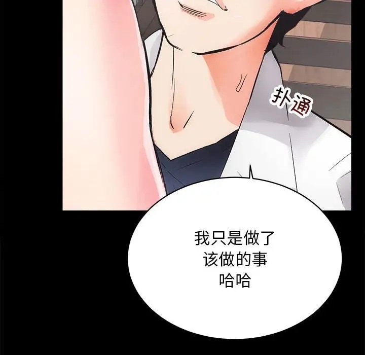 第3话 - 第6.jpg页