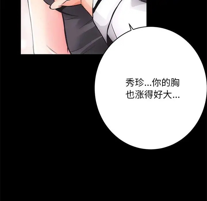 第3话 - 第11.jpg页