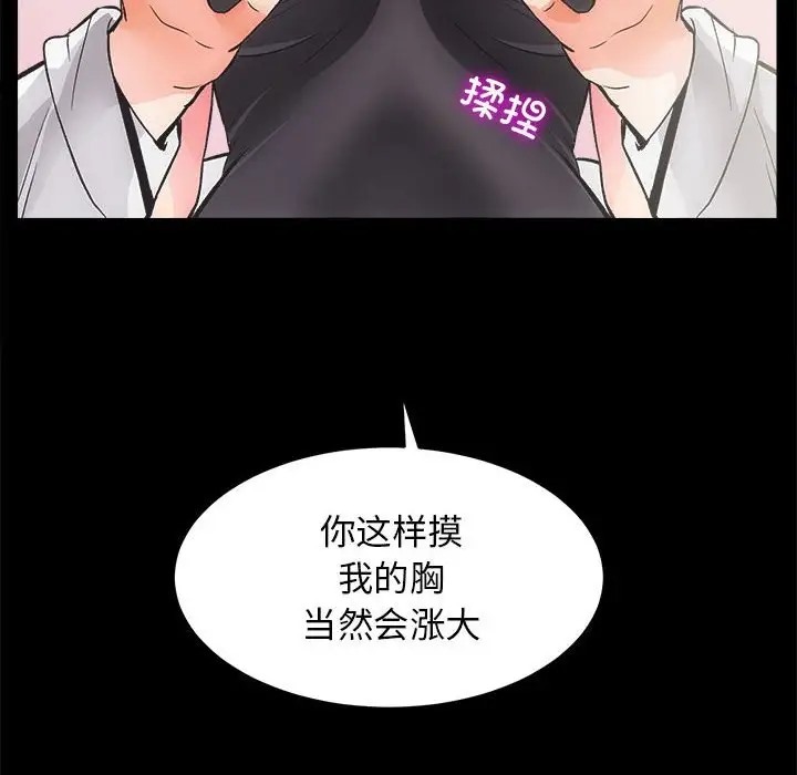第3话 - 第13.jpg页