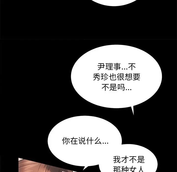 第3话 - 第24.jpg页