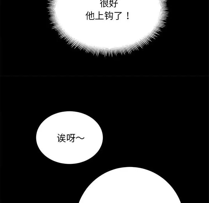 第3话 - 第29.jpg页
