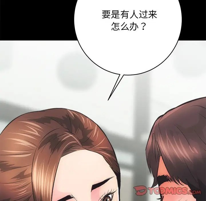 第3话 - 第30.jpg页