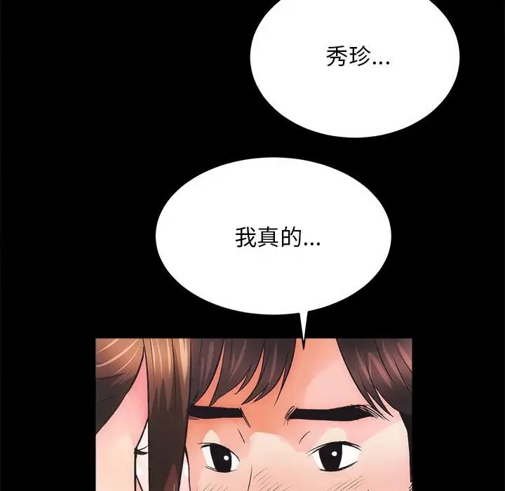 第3话 - 第32.jpg页