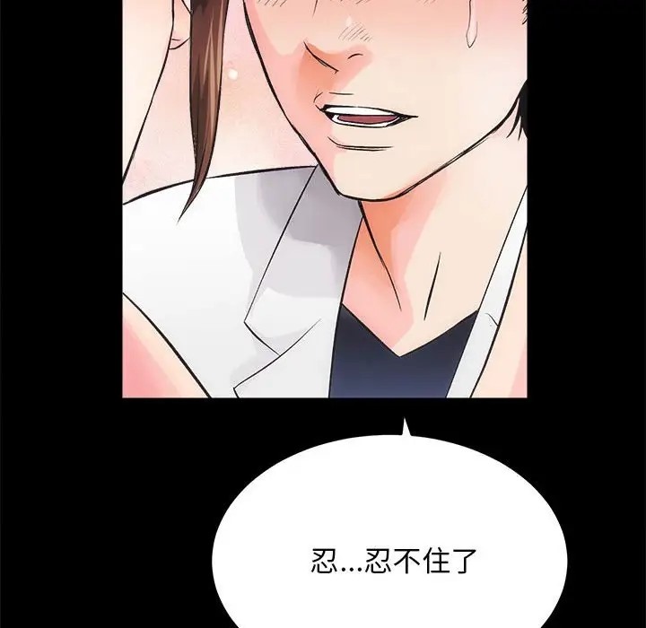 第3话 - 第33.jpg页