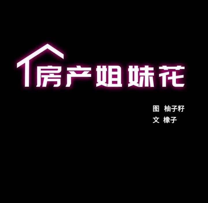 第3话 - 第42.jpg页